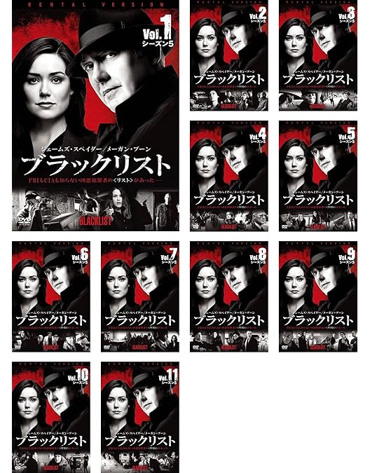 Amazon.co.jp: ブラックリスト シーズン1 [レンタル落ち] 全11巻セット